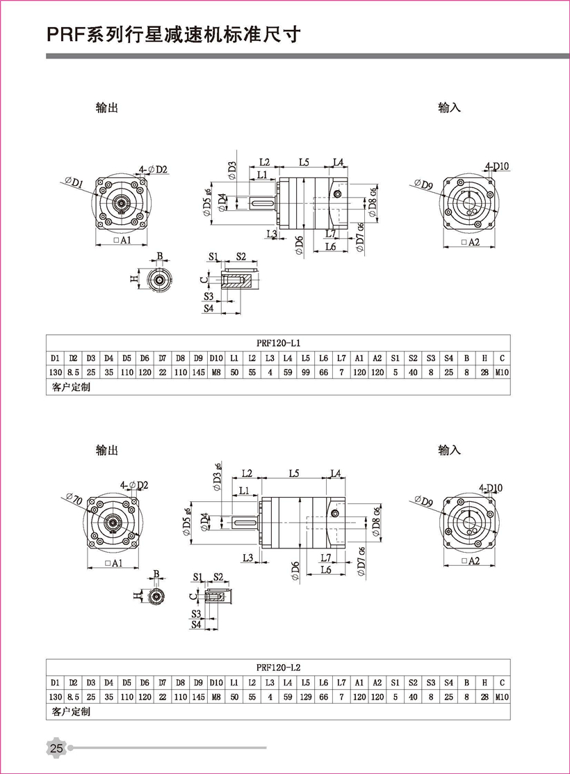 行星新彩頁_頁面_25.jpg 行星新彩頁_頁面_25.jpg