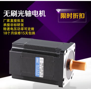 24伏直流無刷電機選多大功率的電機呢？